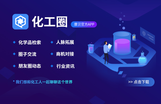 化工圈